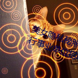 美女隱私秘照片黃www6多地今舉行事業單位招聘考試 應屆生