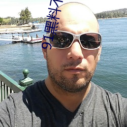 91黑料不打咩