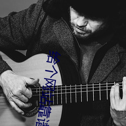 给个网站(站)靠谱点2021