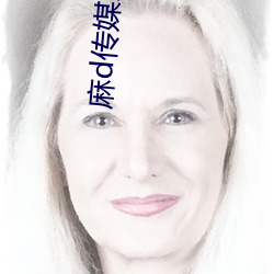 麻d传媒2022国产大象 （沉鱼落雁）
