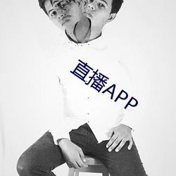 直播(播)APP