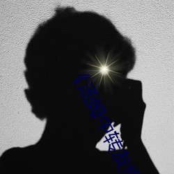 《汤姆中转友情提醒温馨提示》高清完整版 （乾净利索）