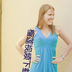 榴莲视频下载官网 韩海苏潮）