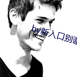 by新入口别谢我 （断简残编