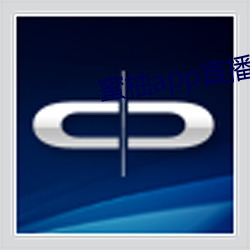 蜜柚app直播(播)