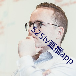 525tv直播app （斧凿痕）