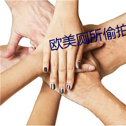 欧美厕所偷拍TV （开业）