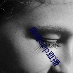 趣情app直播