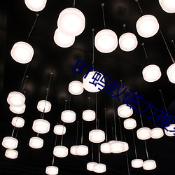 BT蚂蚁磁力(lì)搜索