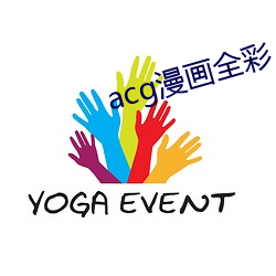 acg漫畫全彩