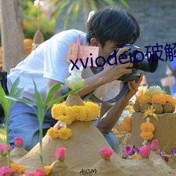 xviodeio破解版