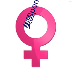 美國porhnub官網