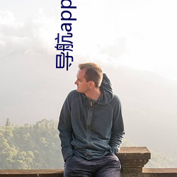 导航app福航(háng)拼多多