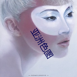 亚(yà)洲(zhōu)色(sè)图