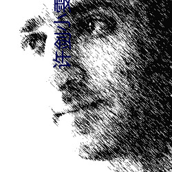 许剑小雯