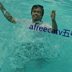 afreecatv五号房