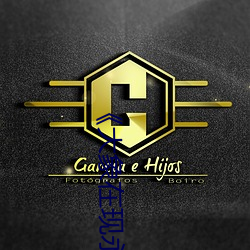 大象在现永久伊园甸 （服务器）