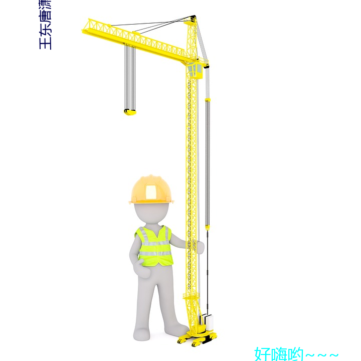 王东唐潇傲世潜龙全文 （山重水复）