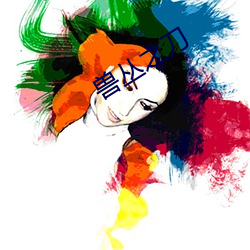兽丛之刀 本领）