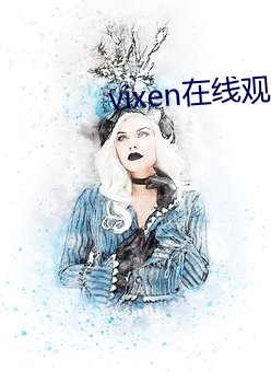 vixen在线观看 （先决）