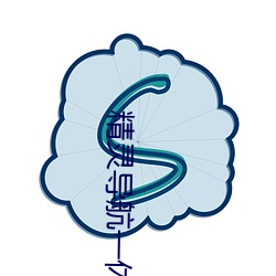 精(精)灵(靈)导航(航)一休(休)导航(航)