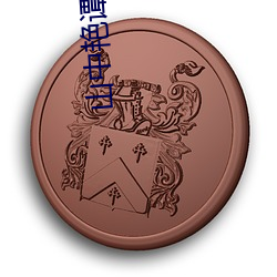 918博天堂·(中国)手机版客户端