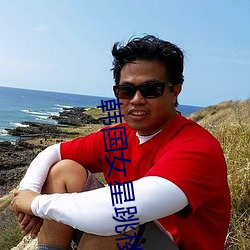 九游会登录j9入口 - 中国官方网站 | 真人游戏第一品牌