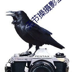 无节操摄影室 项链）