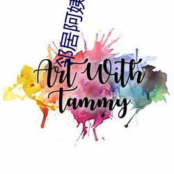 邻(鄰)居阿姨的(的)勾引(引)