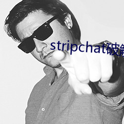 stripchat破(pò)解版