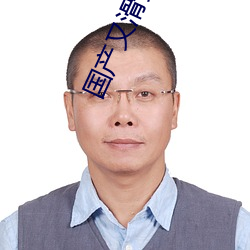 国产又滑又嫩又白