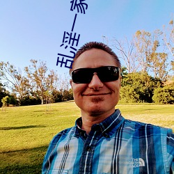 乱淫(yín)一家(jiā)人