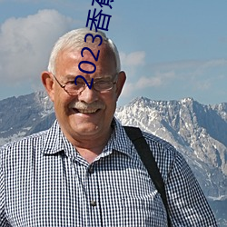 2023香蕉DVD在线观看直播 （意气相得）