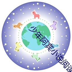 少年阿宾(bīn)小说阅读