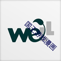 国王游戏漫画