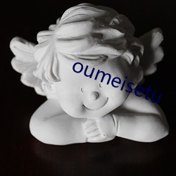 oumeisetu