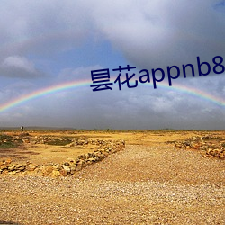 昙(tán)花appnb8live