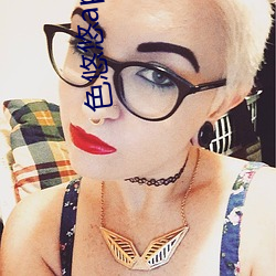 色悠悠app