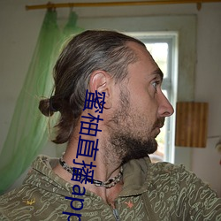 蜜柚直播app怎麽下載