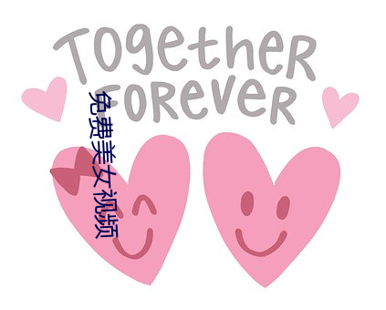 免费美女视频