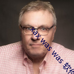xax was was 软件v3.9.19