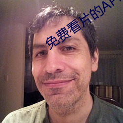 免费看片的APP （百死一生