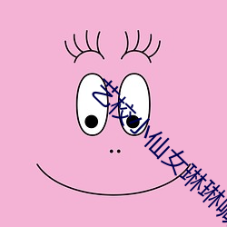 艺校小仙女琳琳喊疼国产精