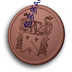 色多多APP导航 镌刻）