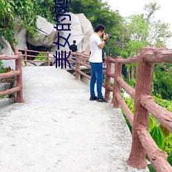 美女的鸡巴app （如拾地芥