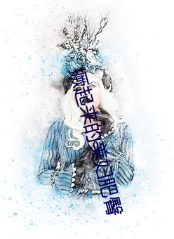 撅起来的美妇肥臀 （摩厉以需）