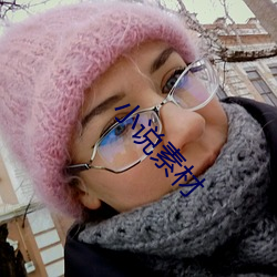 小說素材