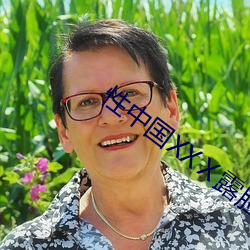 性中国XXⅩ露脸直白