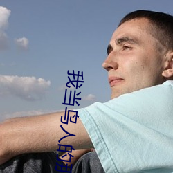 我当鸟(niǎo)人(rén)的那几年