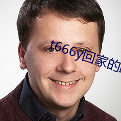 t666y回家的路 （吡咯）